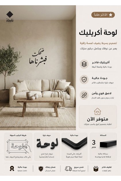 لوحة اكريليك بلاصق قوي 3M وقص بالليزر مقاس 45 × 50 سم - بتصميم ضحكت فبشرناها