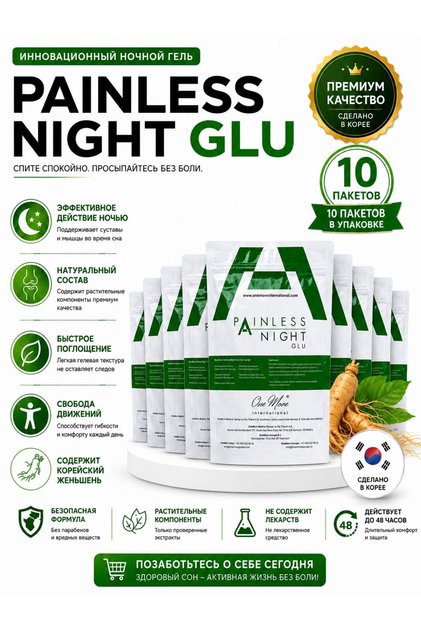 PAINLESS NIGHT GLU AĞRI BANDI 25 Li 10 paket
