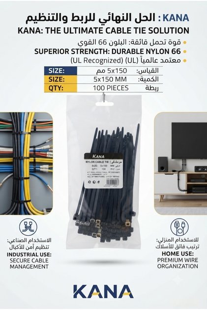 شريط ربط لتنظيم الأسلاك والأعمال الفنية