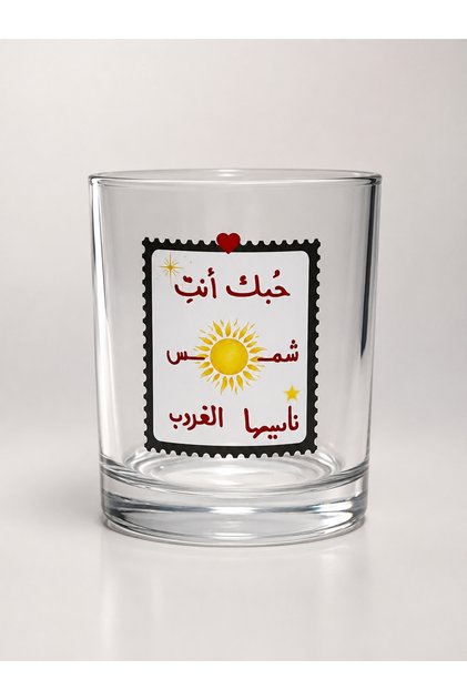 Glass Coffee Mug I Love You Sun Rises and Sets 330ml