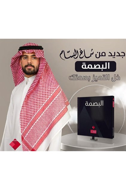 البصمة٢٧ من البسام إنجليزي اصلي