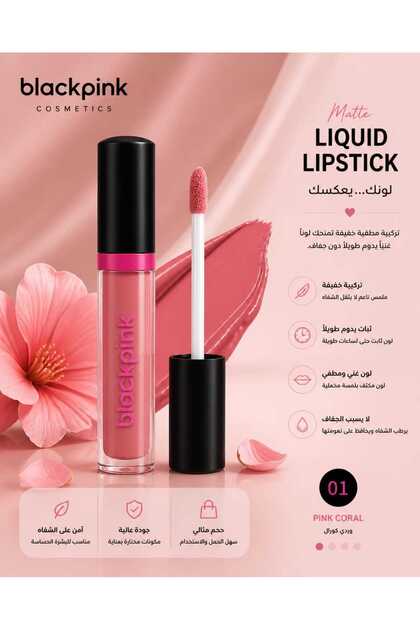 Blackpink Stable Rouge 01