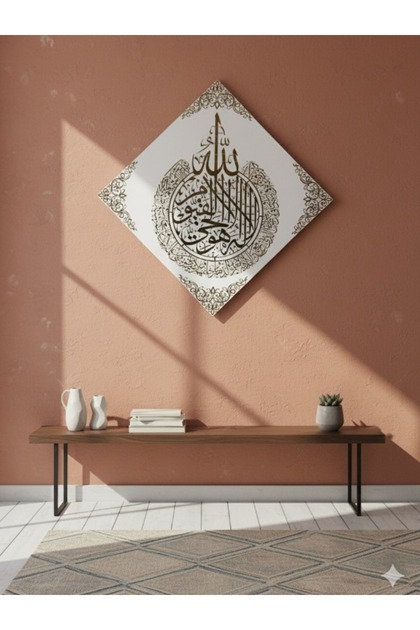 Ayatul Kursi Wall Frame with Gold Calligraphy – Elegant Islamic Wall Art | Quran Verse Home Décor