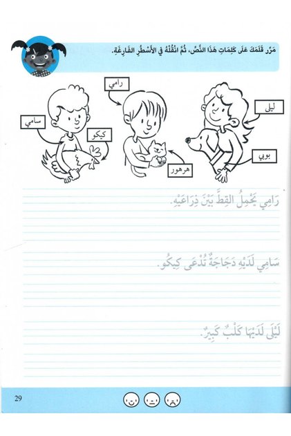 كراسي للتمارين – تمارين الخط مناسب لعمر (6-7 سنوات)