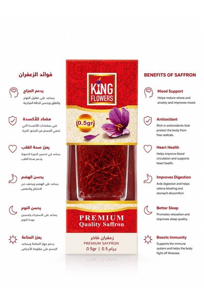 Saffron Premium Quality 0.5gr l زعفران فاخر عالي الجودة