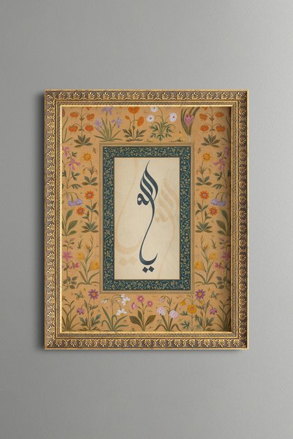 Allah Arabic Calligraphy - Vintage Patterned Painting - Fine Model