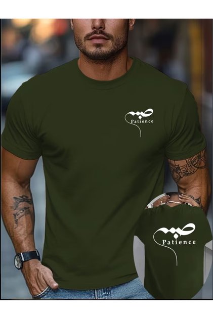 Sabır Patience Text Printed Minimal Design Crew Neck Short Sleeve Men's Casual T-Shirt