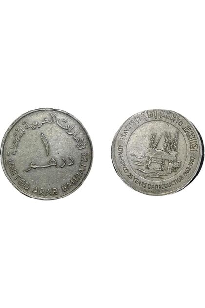 UAE One Dirham 1987 Commemorative Coin | 25th Anniversary of Offshore Drlling