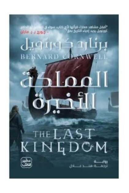 The Last Kingdom - Original Edition