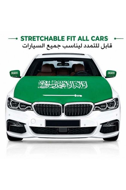 غطاء محرك السيارة القابل للتمدد لليوم الوطني السعودي 2026 من أفراس | غطاء محرك السيارة المرن العالمي يناسب معظم السيارات | واقي غطاء الرأس بتصميم علم السعودية الأخضر