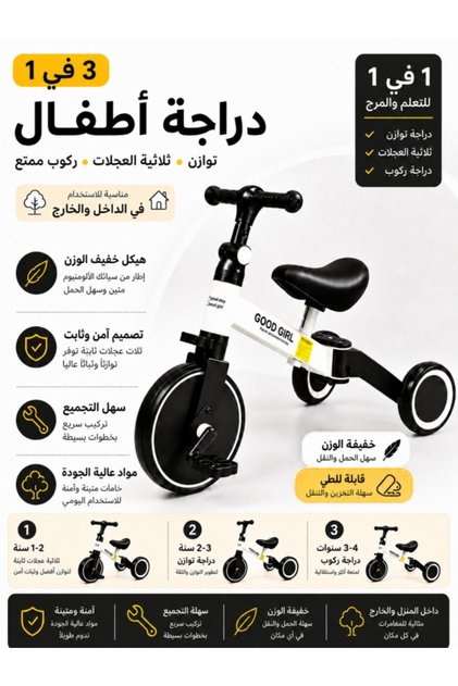 دراجة ثلاثية العجلات للأطفال 3 في 1 - دراجة توازن خفيفة الوزن قابلة للطي للأطفال الصغار مع مقعد قابل للتعديل وإطار من سبائك الألومنيوم