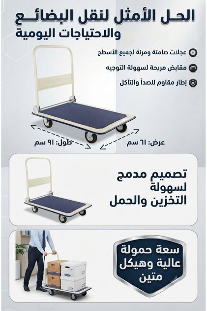 عربة تحميل قابلة للطي بمنصة الحديد بسعة تحميل 300 كجم، مقاس 91*61 سم