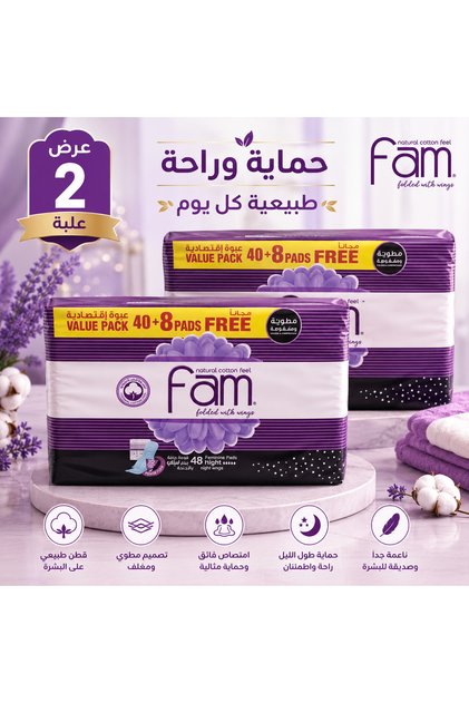 عرض فام فوط صحية | عبوتان × 48 فوطة | حماية يومية وامتصاص عالي - Sanitary Pads (2 × 48 Pads)