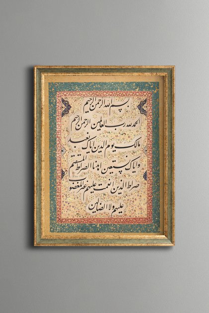 Fatiha Suresi - Vintage Patterned Painting - Fine Model