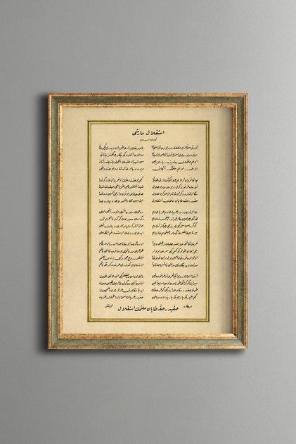 Istiklal Anthem - Vintage Patterned Painting - Fine Model