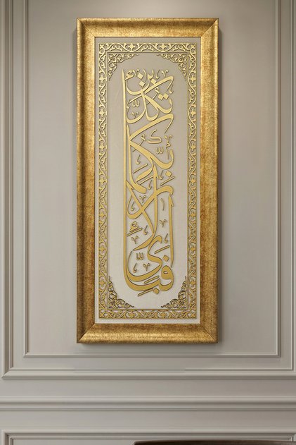Surah Ar-Rahman, Verse 13: Wooden Decor on Velvet - Islamic Wall Art for Home, Office, and Mosque Decor