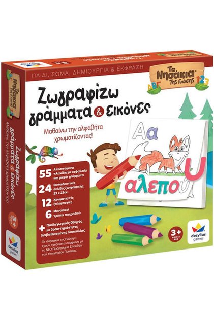 Ντεσύλας Εκπαιδευτικό Παιχνίδι Γνώσης: Τα Νησάκια της Γνώσης