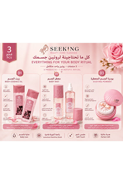 Care and body fragrance set-3 pcs