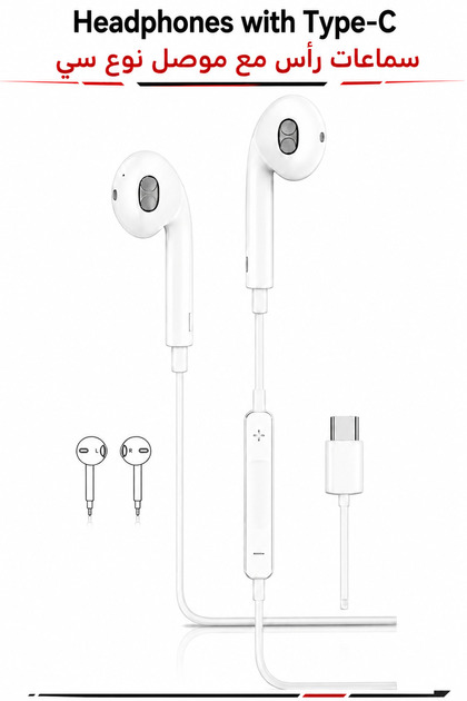HIFI Music Wired Headphones with Type-C Connector for iPhones 17/16/15 & Samsung S26/S25/S24/S23/S22/S21 Wired Earbuds