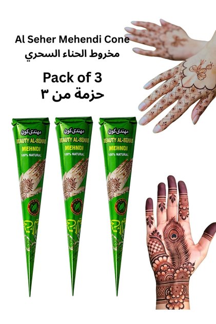 مجموعة أقماع الحناء السهر (3 قطع) - أقماع حناء طبيعية 100% للتصاميم العربية وحفلات الزفاف