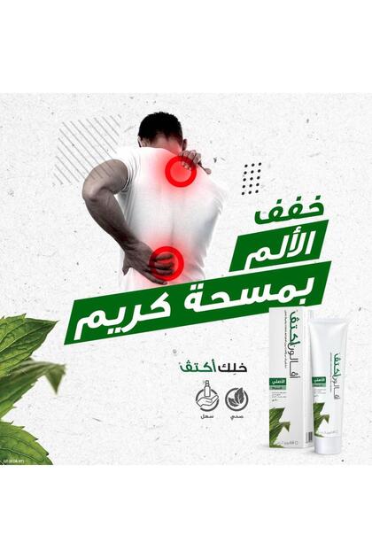 Muscle Cream - Fast Relief from Muscle Soreness and Fatigue, 150ml