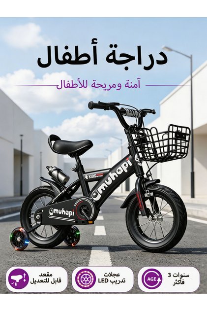 14 inch Bicycle for KidsBoys Girls, with Flashing Assist Wheels and Removable Basket