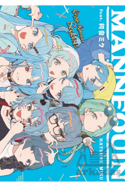 Mannequin Feat. Hatsune Miku