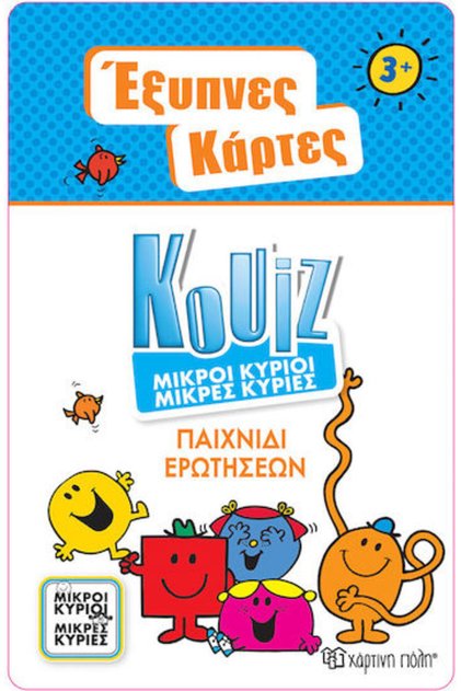 Board Game Έξυπνες Κάρτες Quiz - Μικροί Κύριοι Μικρές Κυρίες 5+ Years Old CHartini Poli Code: BZ.XP.01248