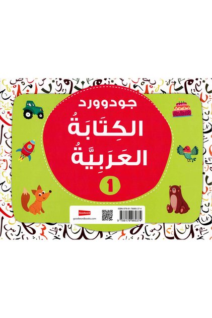 Activity & Educational Books