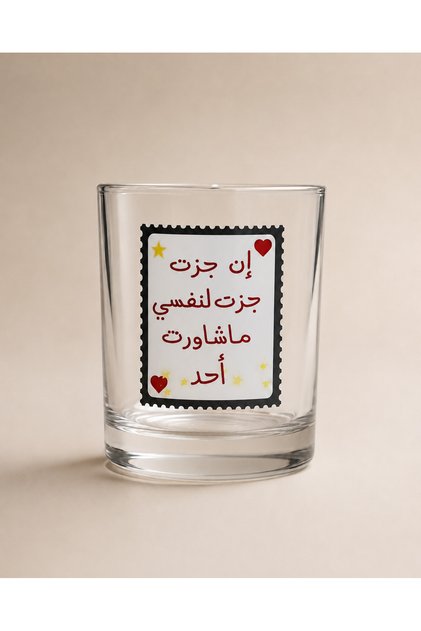 Glass Coffee Mug I Drink for Myself, Masha Short, 330 Ml.