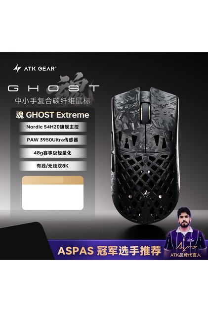 Extreme Black ATK Blazing Sky GHOST Composite Carbon Fibre Mouse Hollow-out Wireless Bluetooth Gamin