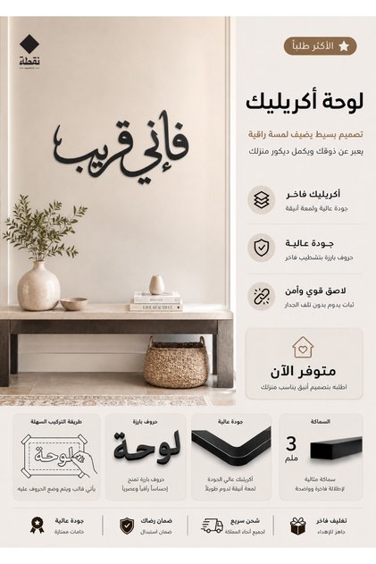 Acrylic Panel with Strong 3m Adhesive and Laser Cutting, Size 60 X 32 cm - I'M Here for You Design