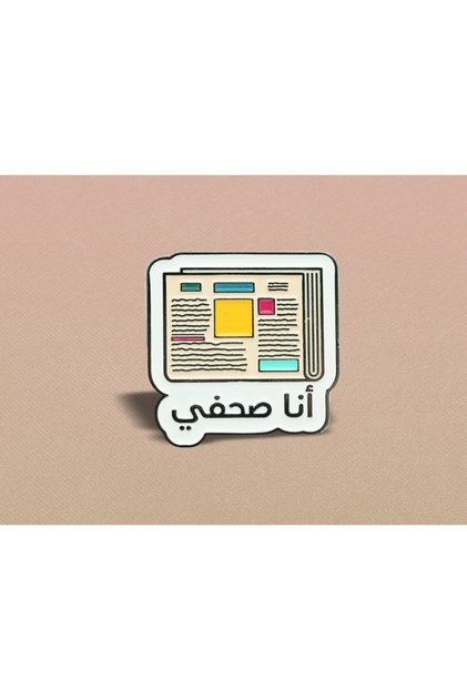 بروش - أنا صحفي طريقة التثبيت - دبوس