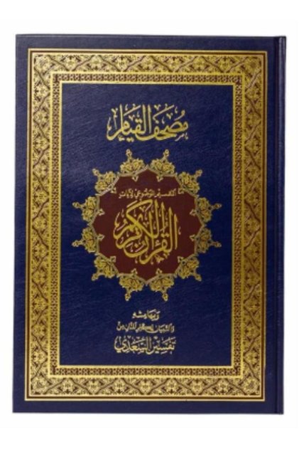 Blue Color Prayer Mat