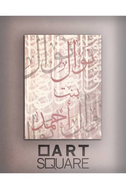 تصميم وتنفيذ لوحة باسم خاص - سمول : مقاس ٥٠ x ٤٠ سم