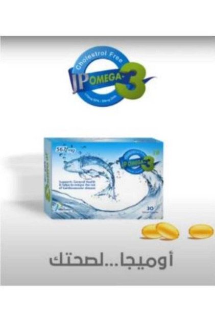 عبوة أوميغا-3 من جي بي، تحتوي على 230 كبسولة هلامية