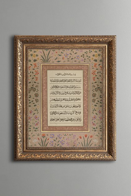 Ayetel Kürsi - Vintage Patterned Painting - Thick Model