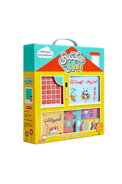 My first library integrated library for little ones in one bag
