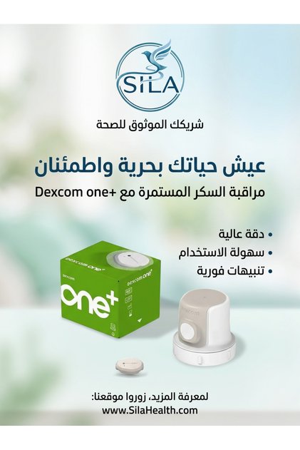 Dexcom One Plus Continuous Glucose Monitoring System