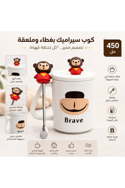 ✨ كوب سيراميك بغطاء مع ملعقة بتصميم مرح – لمسة أناقة وبهجة في كل رشفة ☕🐵