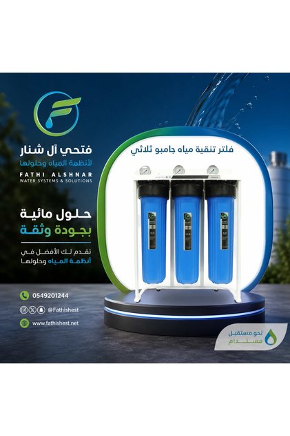 Jumbo Triple Water Purification Filter for Whole House