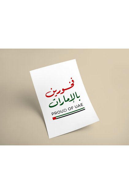 Proud of UAE Poster 30x40cm ( PRINT ONLY ) – Arabic Calligraphy “فخر الإمارات” Wall Art – UAE Flag Inspired Home Décor