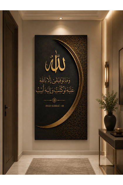 Allah Lafzı Hud Suresi 88 Ayetli UV Baskı Kanvas Tablo | 50x100 cm Dini Duvar Dekoru