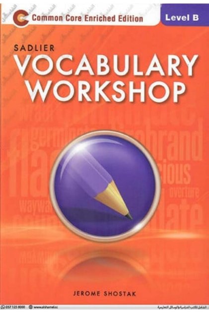 Vocabulary Workshop Level B (9780821580073) _فوكابلري ورك شوب ليفيل B