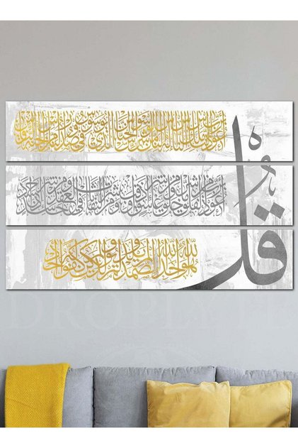 3 Surahs Quranic Islamic Calligraphy Decorative Wall Art Wall Decor Card Board MDF Home Decor 100CM x 60CM