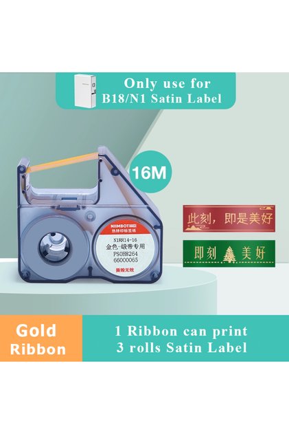 Gold Ribbon NIIMBOT N1/B18 Satin Ribbon Label/Special Carbon Ribbon for Birthday Gift Wedding Blessi