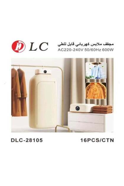 مجفف ملابس محمول قابل للطي متعدد الوظائف DLC-28105