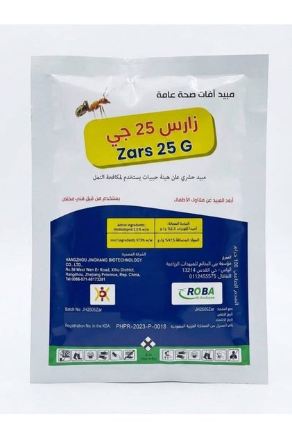 زارس 25 جرام مبيد حشري حبيبي لمكافحة النمل 100 جرام
