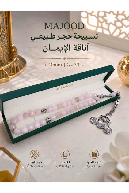 مسبحة من 33 حبة من الحجر الطبيعي 10 مم، سبحة صلاة للرجال والنساء، تأتي في علبة هدايا، هدية رمضان والعيد، خرز للصلاة والتأمل الإسلامي