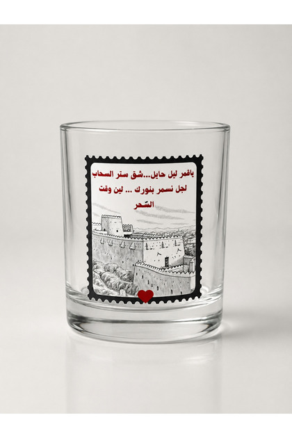 كوب قهوة زجاج ياقمر ليل حائل سعة 330 مل